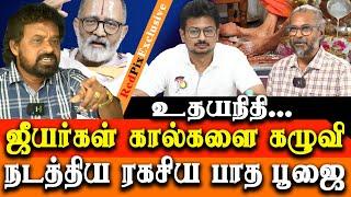 Sanatana dharma - Udhayanidhi stalin had performed secret Pooja for Brahmin Dosham - Mu Kalanjiyam