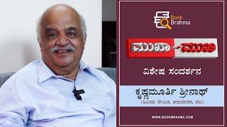 Krishnamurthy Srinath Interview | Actor | Writer | Mukha Mukhi | Devu Pattara | Book Brahma