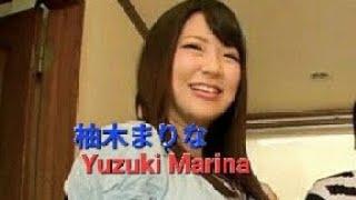 柚木まりな Yuzuki Marina (+18)