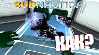 NOCLIP в Subnautica?