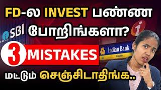 3 Common Mistakes to Avoid While Investing in Fixed Deposit | Fixed Deposit in Tamil | FD Mistakes