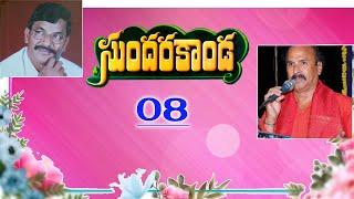 Sunday Sundarakanda 8 | M.S.Rama Rao | inala Malleswara Rao | Satyanarayana Vempati