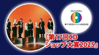 CDショップ大賞＜赤＞入賞！『MUSi-aM』の魅力を...『MUSi-aM』に詰め込まれた10年の軌跡...