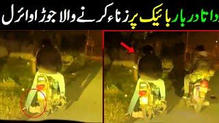 Night footage from Lahore road that exposed the punjab police on duty punctuality - Viral Pak Tv