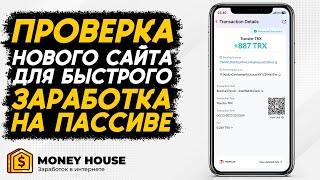 ВЫВОД ПРИБЫЛИ С НОВОГО ФАСТА TELSATRADING! ПРОШЛИ 1-ВЫЙ КРУГ!