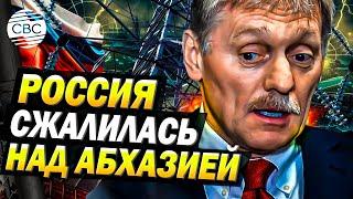 Да будет свет: начались гуманитарные поставки электроэнергии из России в Абхазию