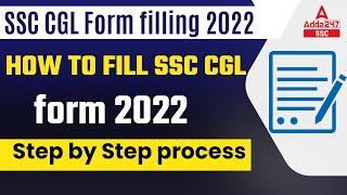 SSC CGL Form Filling 2022 | How to Fill SSC CGL Form 2022 | Step by Step Process