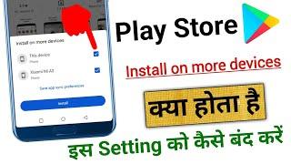 Play Store Install On More Device Problem | Play Store Install On All Device