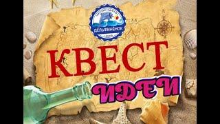 Интересные идеи для квест-игр