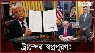 ক্রিপ্টোকারেন্সির রিজার্ভ গঠনে ট্রাম্পের নির্বাহী আদেশ! | Bitcoin | Donald Trump | News | Desh TV