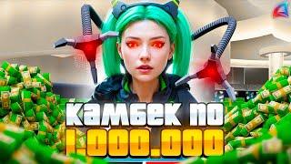 ПУТЬ ЛУДОМАНА на ARIZONA RP — КРАСИВЫЙ КОМБЭК по *1.000.000 ФИШЕК* в КАЗИНО #47 (GTA SAMP)