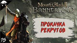 #15 | Mount & Blade II: Bannerlord 1.5.9 Прохождение на Русском. (6 сезон)