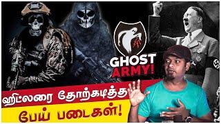 How Ghost Army defeated Hitler? | ஹிட்லரை தோற்கடித்த பேய் படைகள் | Mr.GK