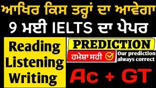 REAL EXAM PREDICTION | 9 may IELTS exam, 9 may 2024 IELTS prediction,  may 2024 ielts exam, ielts