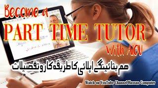 Become a Part Time Tutor with AIOU | AIOU Tutorship Jobs | Part Time Work | Details