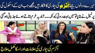 Special Vs Happier Active Child | Autism's Disease Symptoms & Treatment |  Madeha Naqvi | SAMAA TV