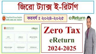 Income Tax Return Filing Online | e Return Submission Process | Zero Tax Return 2024-2025 | e Return