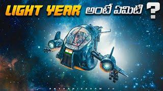 What Is A Light Year? | Time Travel | Astronomy in Telugu | Anthriksham TV