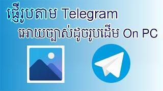 How to Send Original Photos by Telegram on PC