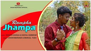 Rampha Jhampa // New Santhali Video// Dhani Marandi & Marcel Tudu// Rakesh & Sefali Hembrom