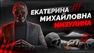 Современный Даркнет - Обращение к Екатерине Мизулиной