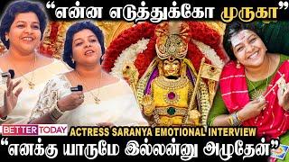 "Murugan என் வாழ்க்கையில நடத்திய அற்புதம் அது..." - Actress Saranya Emotional Interview | New Year