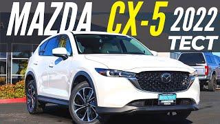 Новая Mazda CX-5 2022. Полный обзор рестайлинга Мазда СХ-5