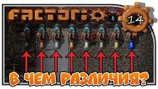 В чем различия всех труб? "Factorio с модами 0.16" #14