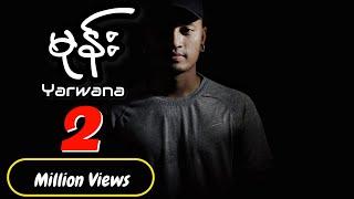 မုန်း - Yarwana  [Official MV]