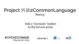 OPENEDXHACK - Pitch 外语2CommonLanguage