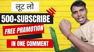 channel pramotion free karaye!! channel pramote!! pramote channel!!