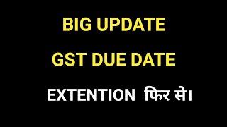 GSTR9/9C Due Date Extension Update |GST due date extended