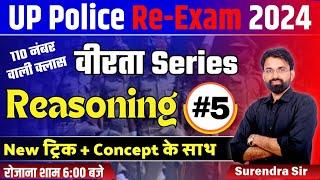 UP Police Constable Re Exam 2024 | UP Police Reasoning Practice Set 5 | Reasoning By Surendra Sir