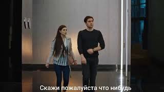 Госпожа Фазилет и ее дочери 47 серия 1 отрывок  рус.суб
