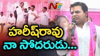 Harish Rao And Me are Like Brothers, says KTR | NTV