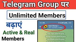 Telegram group me member kaise badhaye | how to increase telegram group members