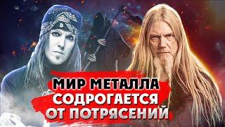 Да как так-то?! | МИР МЕТАЛЛА СОДРОГАЕТСЯ | Алекси Лайхо УМЕР | Марко Хиетала УШЁЛ из Nightwish