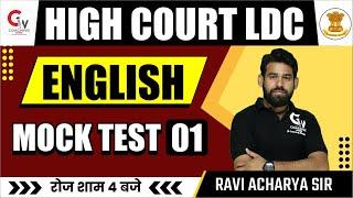 RAJASTHAN HIGH COURT LDC | ENGLISH MOCK TEST 01 | ENGLISH FOR LDC EXAM | ENGLISH BY RAVI ACHARYA SIR