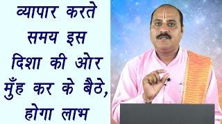 ऑफिस में बैठे इस दिशा में, होगा लाभ, Vastu Tips for Office and business men | Boldsky