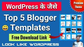 Best Blogger Templates Like WordPress Themes | WordPress Themes Blogger Templates - SmartHindi