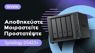 Synology DS423+ hands-on: Αποθηκεύστε, μοιραστείτε, προστατέψτε