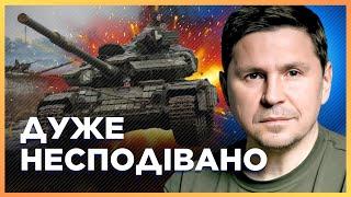 ЗАМОРОЗКА війни на умовах України: ПОДОЛЯК зробив НЕОЧІКУВАНУ заяву в ефірі. Це треба ЧУТИ!