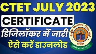 CTET Certificate 2024 Download | CTET Certificate Download Kaise Kare | CTET Certificate Digilocker