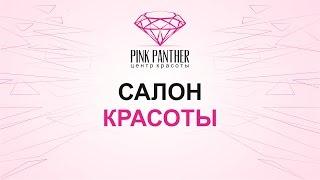 Салон красоты краснодар & салон красоты в Краснодаре отзывы...