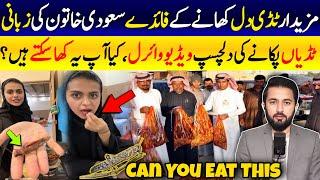 Woman Eating Locusts in Saudi Arabia Talking About Benefits | Dishes Of Insects in Arab