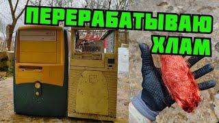 PLASTILIN. ДОБЫВАЮ ЦВЕТНЫЕ МЕТАЛЛЫ ИЗ МУСОРА. ПОИСК МЕДИ В ГОРОДЕ ЗИМОЙ. КАК ЗАРАБОТАТЬ ДЕНЬГИ