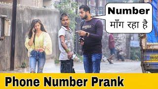 Phone Number माँग रहा है  | Phone Number Prank | Prakash Peswani |