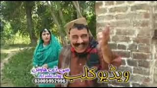 Ismail Shahid & Said Rehman Sheeno Pashto New Full Comedy Da Khanda Daka Drama