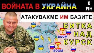 8 Ян: УКРАИНСКИ ПИЛОТИ ИЗБЯГВАТ РУСКИТЕ РАКЕТИ и НАНАСЯТ ТЕЖКИ УДАРИ | Анализ на войната в Украйна