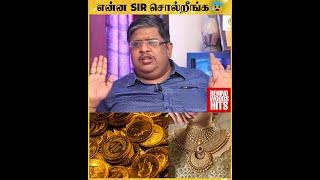 Middle Class People உங்க Gold-அ Double ஆக்கணுமா இதுதான் ஒரே வழி - ANAND SRINIVASAN